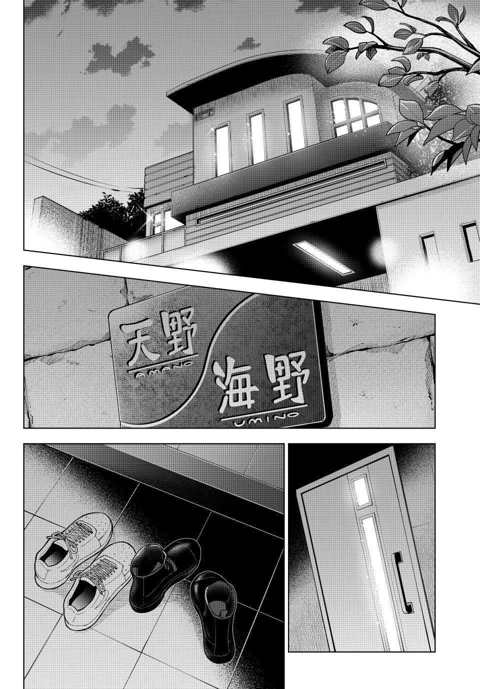 Kakkou no Iinazuke Chapter 202 14